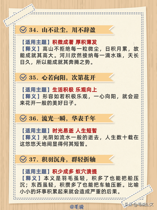 孩子成长寄语唯美八字，孩子成长寄语美好句子（150个惊艳好用的段首八字短句）