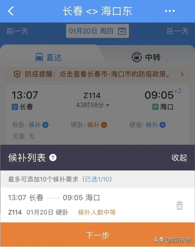 截止兑现时间是什么意思，火车候补订单的截止兑现时间是指（候补购票截止时间有变化）
