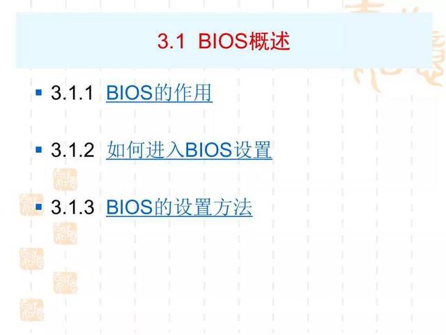 bios怎么设置，如何正确设置BIOS（电脑BIOS设置详解）
