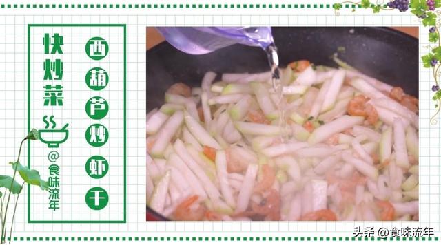 海鲜干货虾干怎么吃法，干的虾怎么做好吃（搭配西葫芦一起炒）