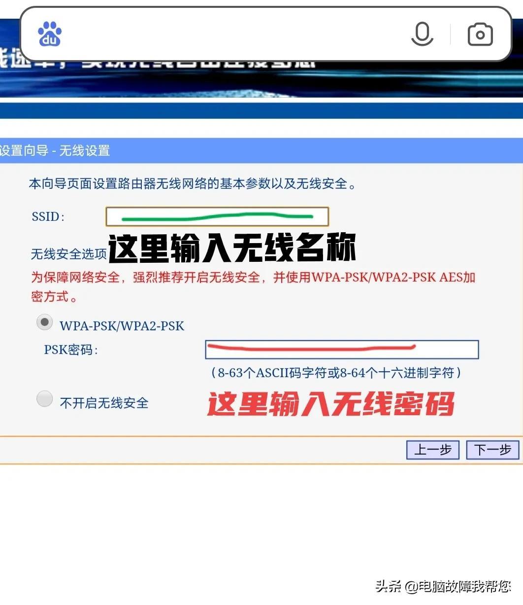 路由器设置方法及步骤图解（使用WiFi万能钥匙的技巧）