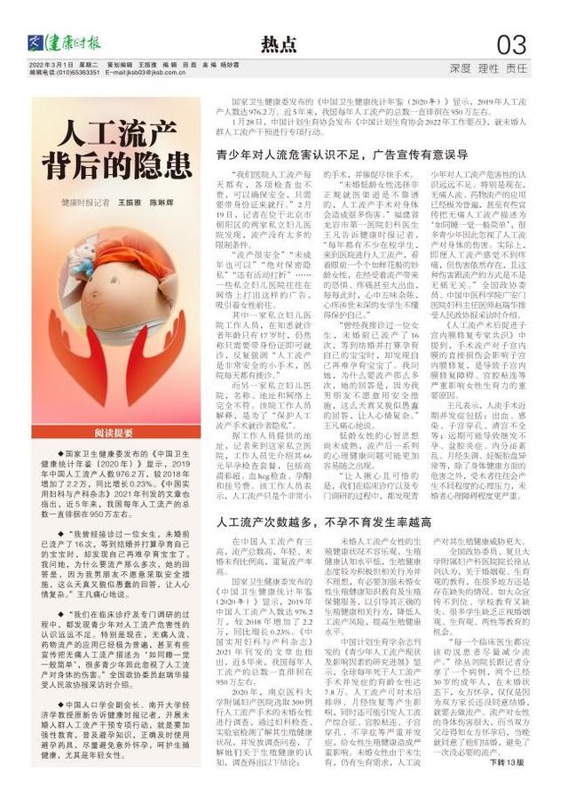 刮宫多少钱一次，一般做清宫手术多少钱（人工流产背后的隐患）