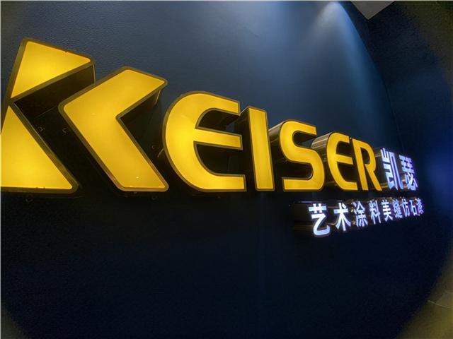 艺术涂料加盟哪个品牌好，十大艺术涂料品牌加盟代理