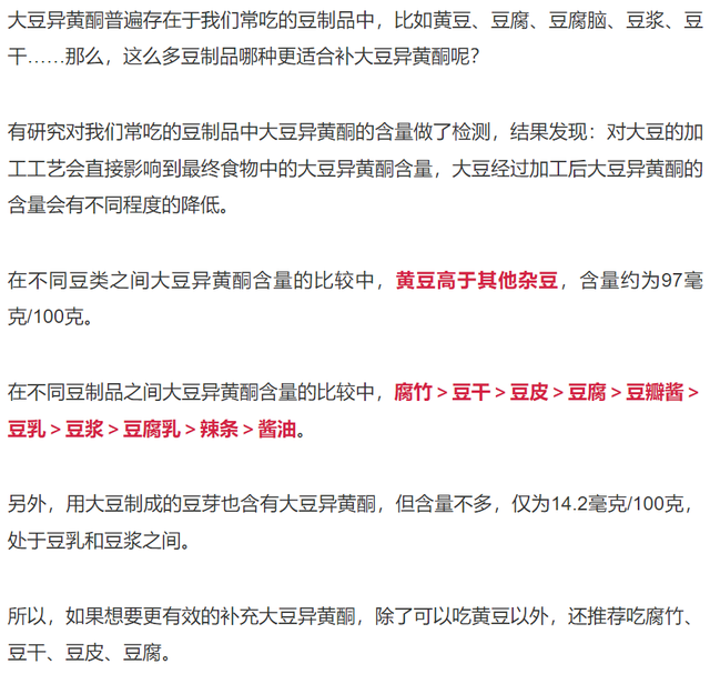 黄豆的功效和作用，黄豆的功效与作用（吃大豆会性早熟还致癌）