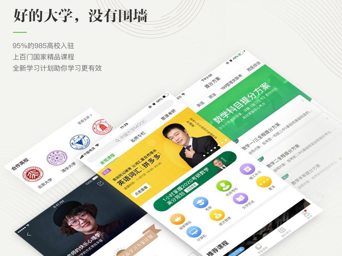 学校直播平台（推荐10个大学生必备APP）