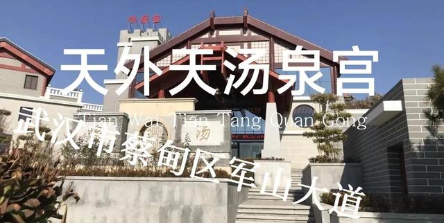 天和温泉度假村，广东十大隐奢温泉（湖北省温泉度假村最全大全）