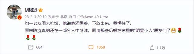 ”害“是什么梗，害是什么意思（至今未阳就是“阴显小人”）