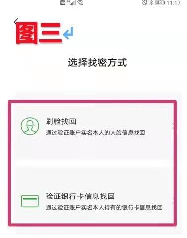 微信支付密码忘记了怎么找回，微信支付密码忘了怎么找回（青岛贝壳智慧助老——微信支付密码忘记了怎么更改）