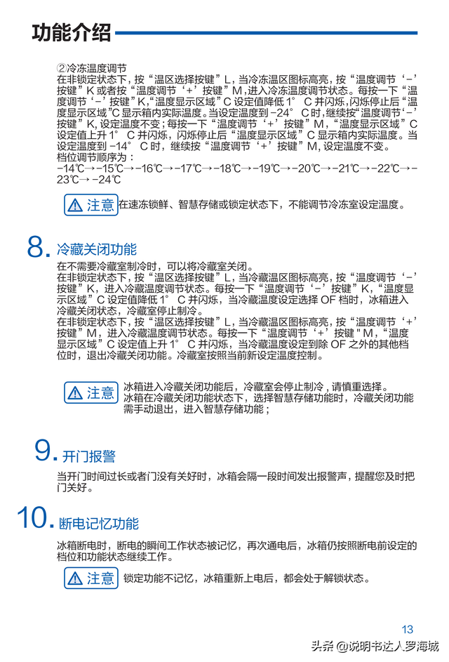 海尔冰箱使用说明书，海尔冰箱操作手册介绍（BCD-461WGHFD14WYU1说明书）