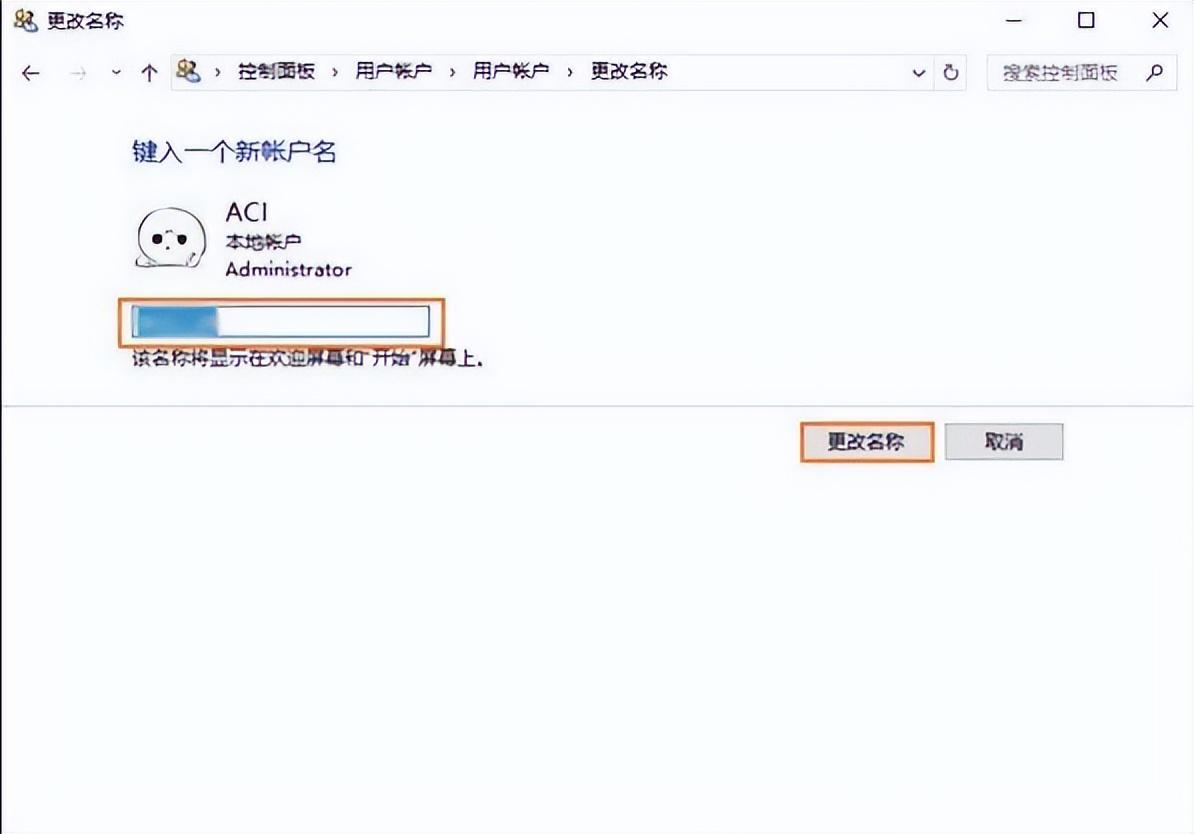 windows账户改名字（解除电脑用户名密码忘了方法）