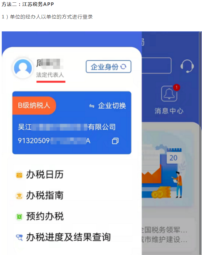 江苏电子国税局(2022江苏电子税务局报税流程)