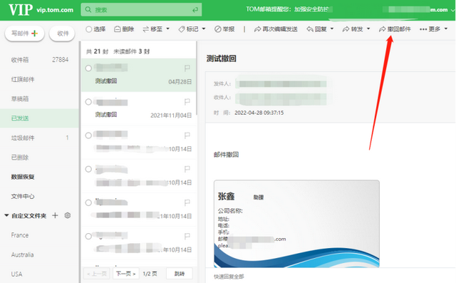如何撤回已经发出的邮件，怎么撤回已经发出去的邮件（163邮箱个人登录入口）