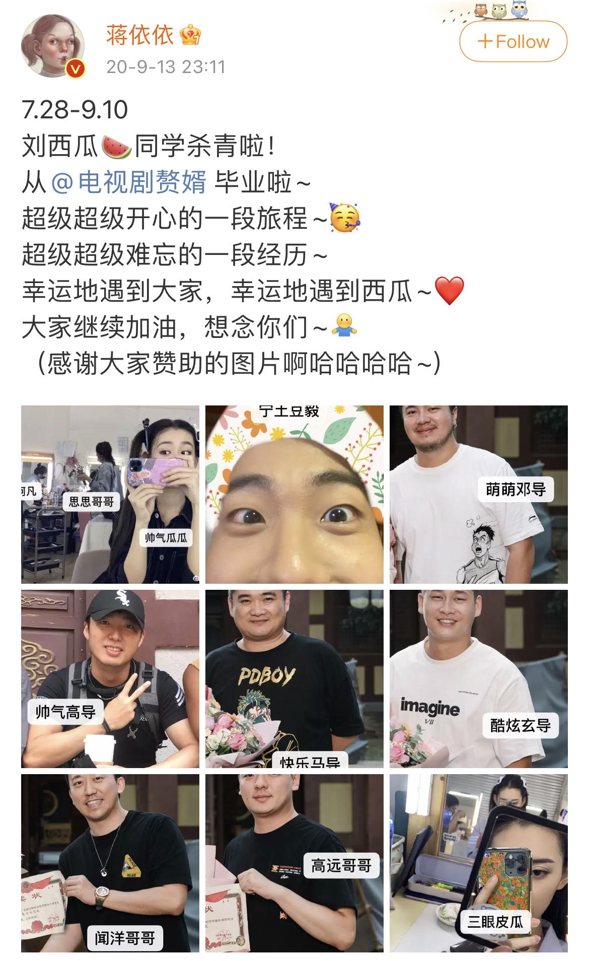 蒋依依个人资料(蒋依依终于拍新剧了)