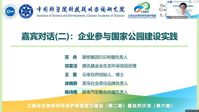 社团活动有哪些项目，社团活动有哪些（工商业生物多样性保护联盟能力建设暨自然沙龙）