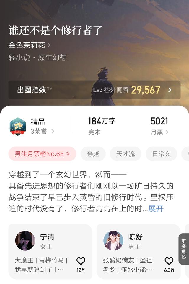 秦时明月同人文，秦时明月同人文男主扶苏（10本最新完结的精品小说汇总）