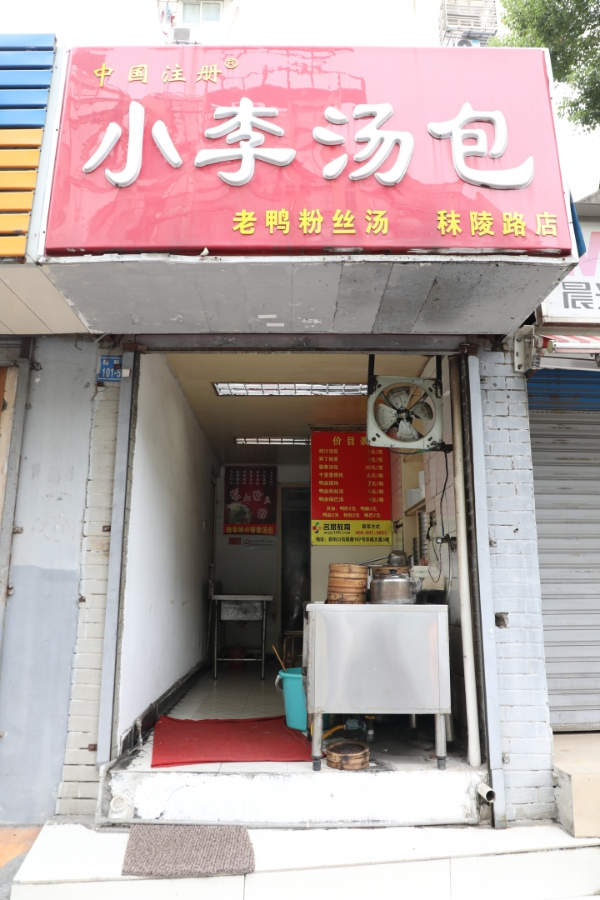 南京吃喝玩乐俱乐部，这20家南京“苍蝇馆子”