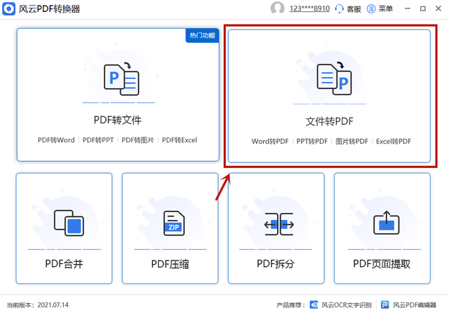 ceb转换pdf，ceb格式如何转换成pdf