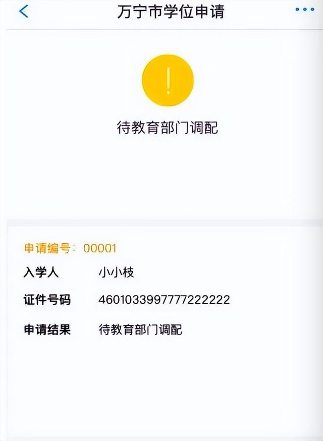 住房性质怎么填，住房性质怎么填私产（万宁市义务教育阶段学位申请指南）