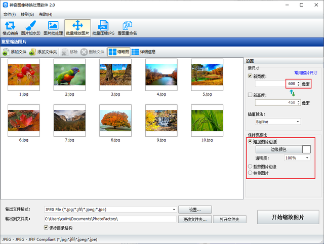 照片尺寸怎么修改，照片怎么改大小和尺寸（图片怎么批量修改尺寸）