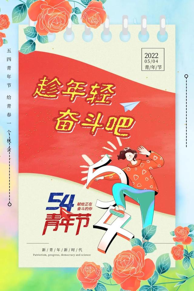 关于青春正能量的说说短句子，正能量青春励志说说（五四青年节奋斗语录说说）