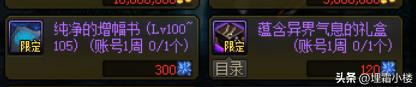 获得黄金增幅书的途径有哪些，来看看这些地方吧