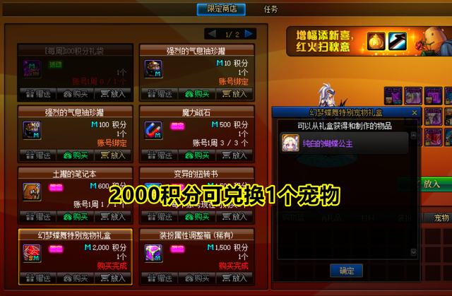 dnf宠物怎么获得，dnf心悦宠物怎么获得（轻松凑齐20个宠物）