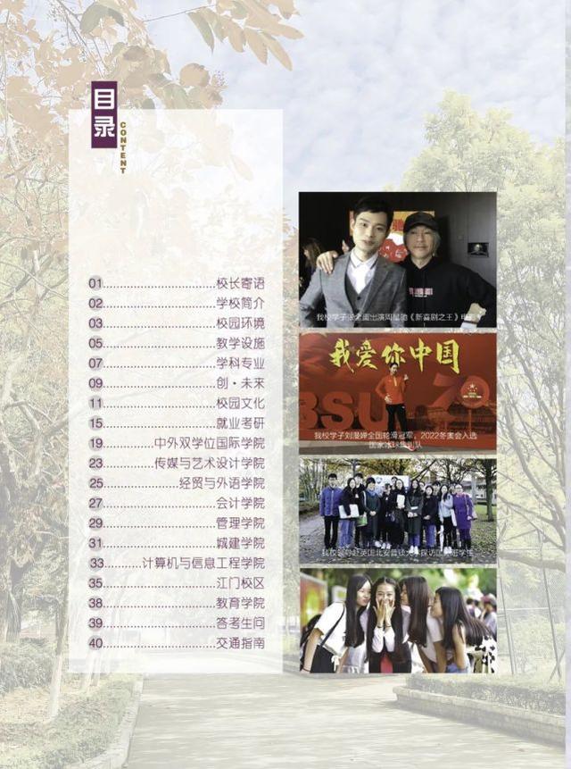 广东工业大学华立学院，广东工业大学华立学院最好的专业是什么（<原广东工业大学华立学院>普高招生简章发布）