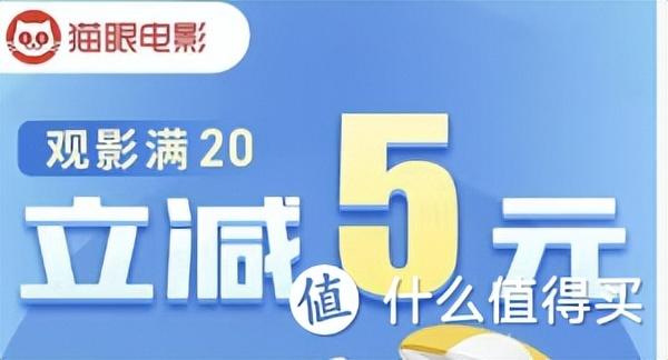 优惠电影票(低价电影票)