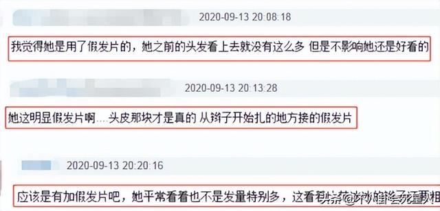 杨幂的发际线是什么样的，14位明星增发妙招