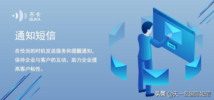 短信群发平台如何获客（短信群发平台营销方案）