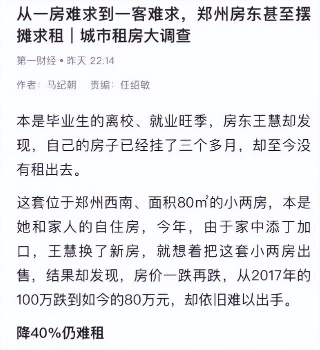 各大城市租金回报率，写字楼租金跌