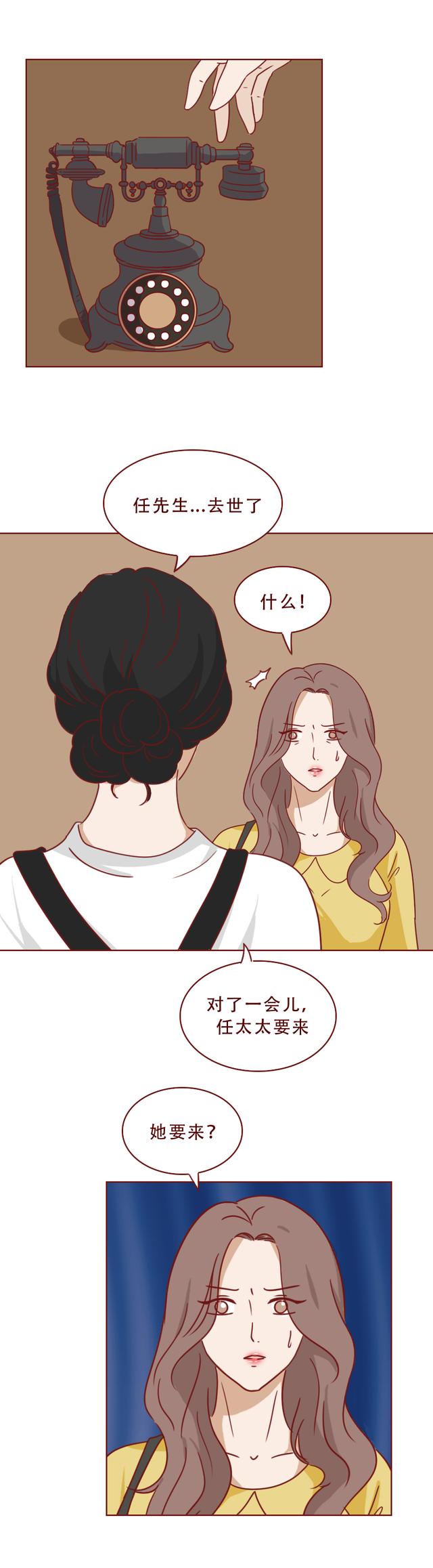 关于明星的漫画，关于明星的漫画恋爱（一篇漫画揭露了一部豪门幻灭史）