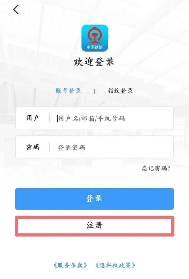 铁路互联网购票身份核验须知，铁路网络购票身份核验须知（铁路12306APP实用功能一览）