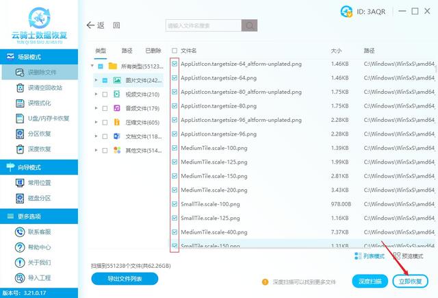 如何设置PS自动保存功能，ps自动保存怎么设置（ps文件数据恢复软件介绍）