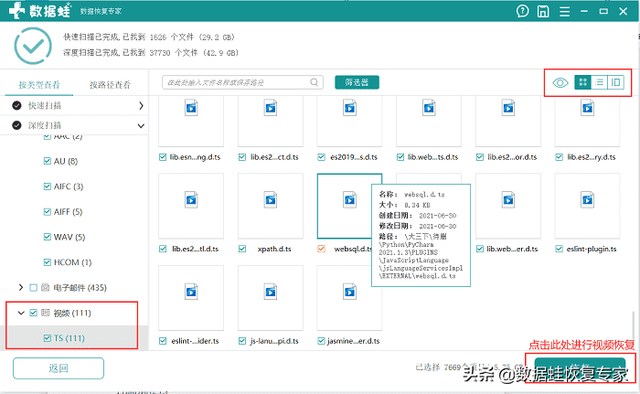 电脑文件不小心删除了怎么恢复？两个方法三分钟搞定