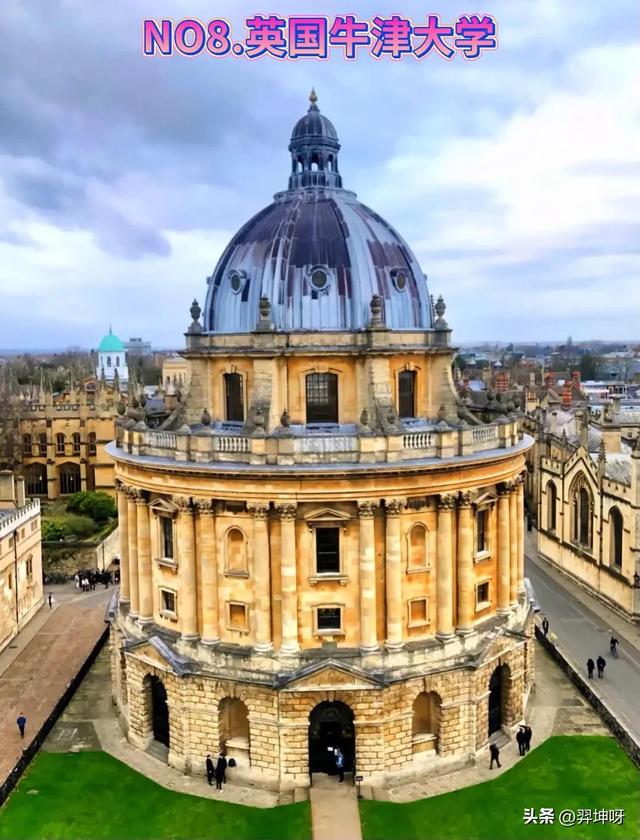 世界十大名校，世界名校排行榜前100名（世界十大顶级学府）
