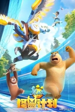 熊出没之探险日记3，熊出没之探险日记3什么时候出（熊出没之怪兽计划）