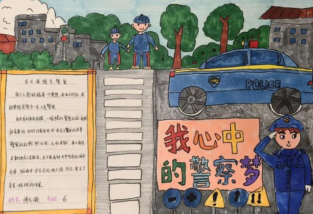 法制手抄报简单又漂亮，法制手抄报简单又漂亮四年级（他们的“警察梦”也太酷了吧）