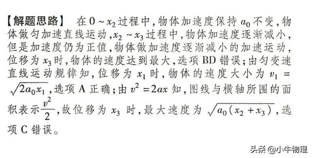 保留两位有效数字，如何保留两位有效数字（与位置x有关的运动学图像）