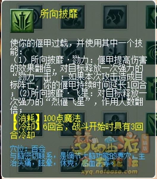 梦幻西游手游新一轮门派调整，梦幻西游十月大改十八门派调整合集