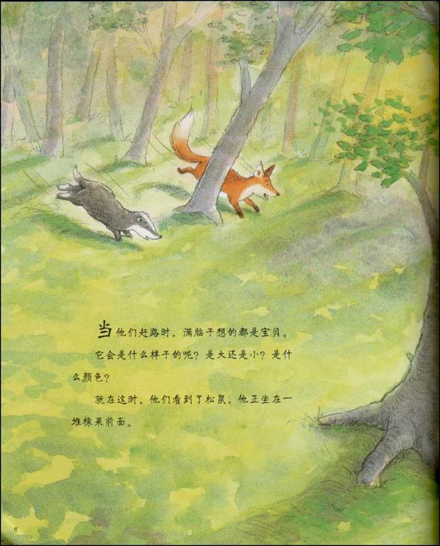 故事绘本完整图片，免费领取最受欢迎的儿童绘本