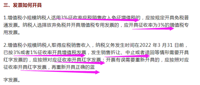 小规模纳税人增值税申报表怎么填，增值税纳税申报表怎么填写（4月开始免征增值税）
