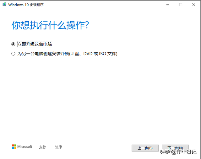 升级windows10，如何更快的升级windows10（win7系统免费升级正版win10系统教程）
