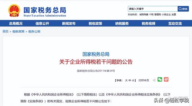 劳动保护费列支范围，列支范围包括这些（到底计入福利费）