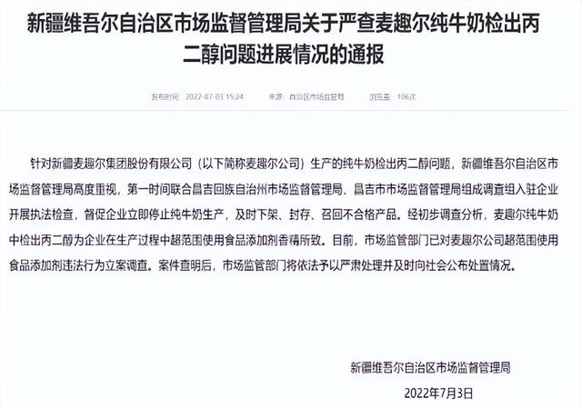 丙二醇在化妆品中的作用，丙二醇的作用（解秘牛奶中的“丙二醇”）