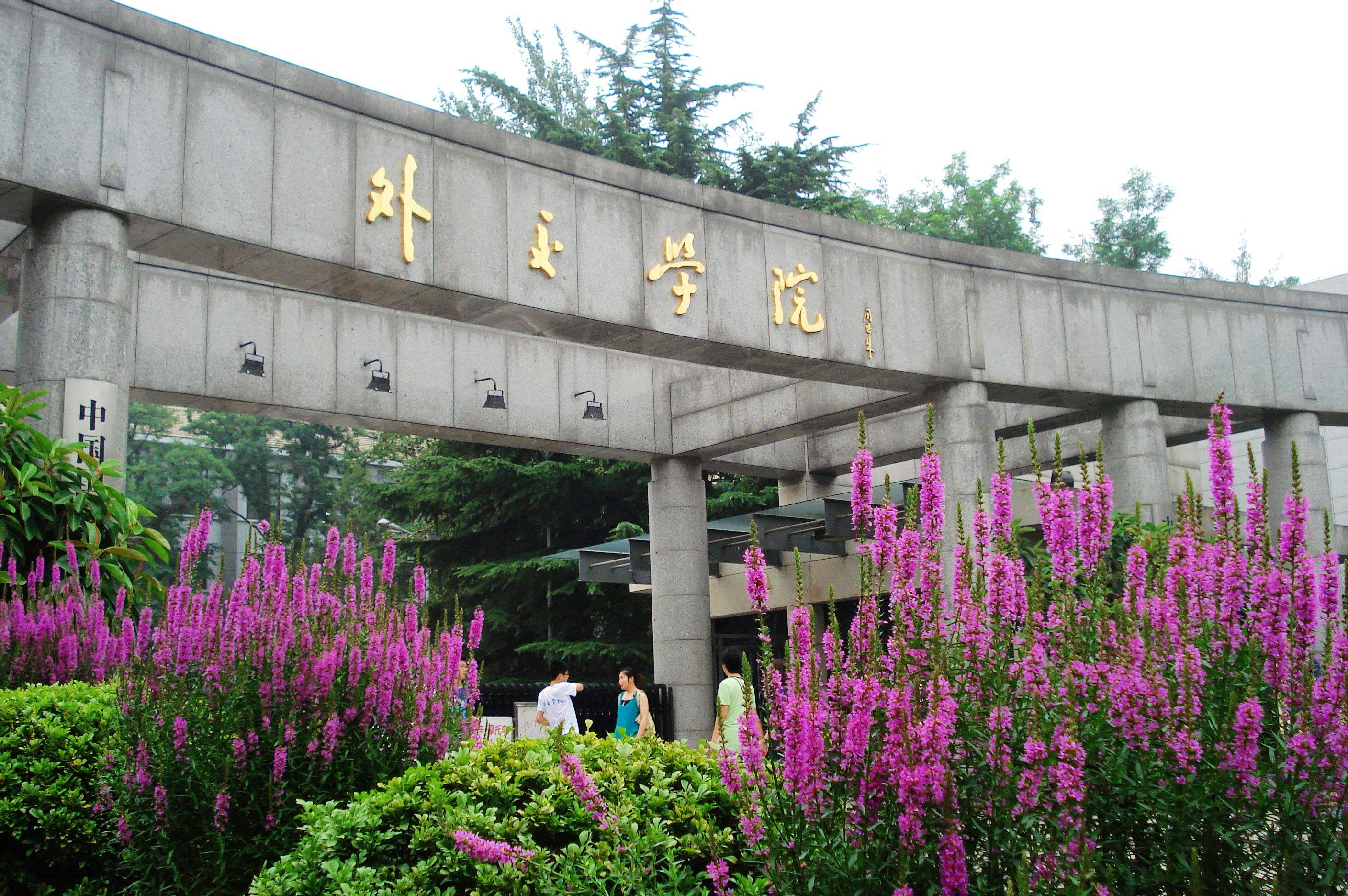 北京市商贸学校（揭秘五大官校）