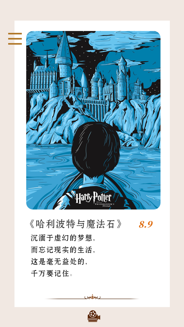 哈利波特的经典语录加中文，《哈利波特》系列12句经典台词