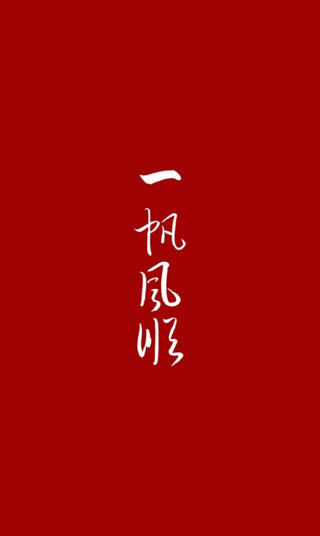 新年祝福语数字一到十，一到十的过年祝福语（数字1-10吉祥语）
