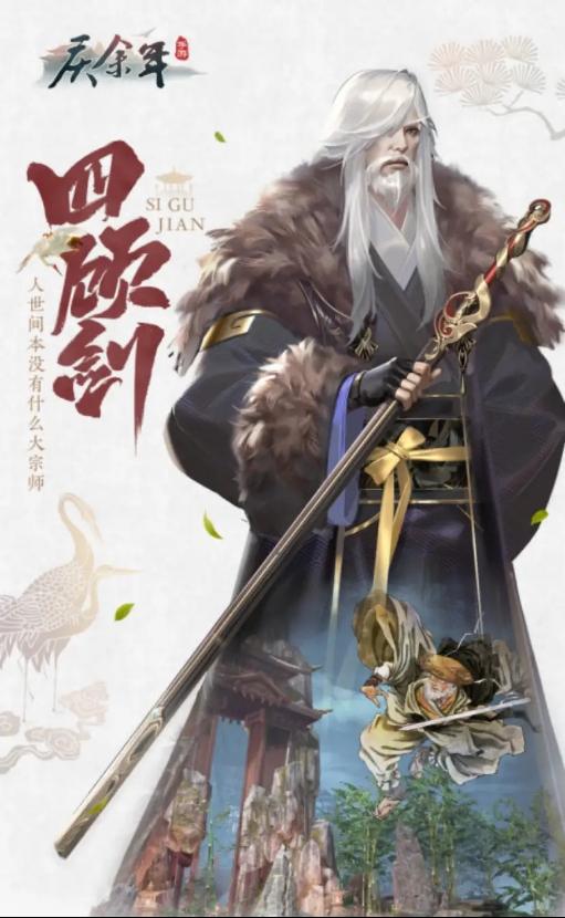 《庆余年》深度解析：为什么一座军事博物馆把自己叫做神庙？