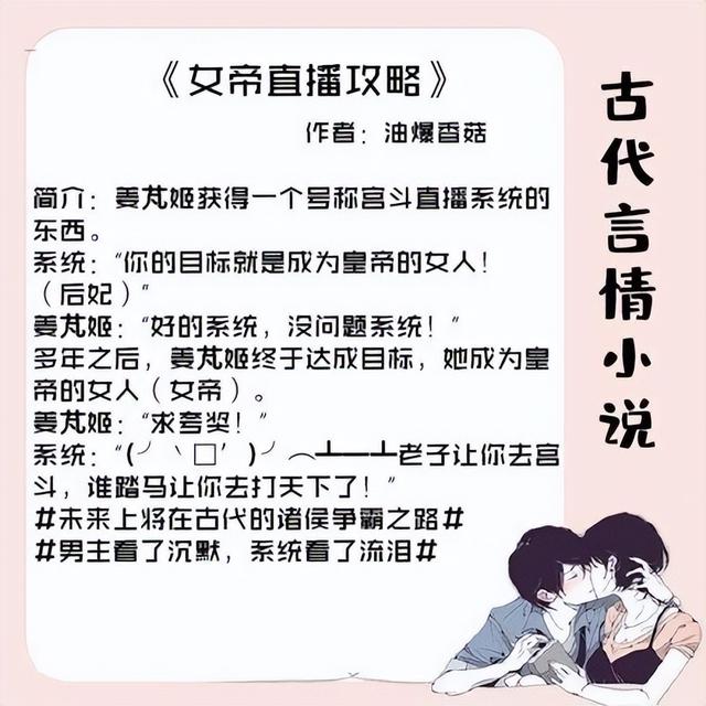 10本好看到爆的古言小说，十部经典古言小说（五本不看会后悔的古代小说）